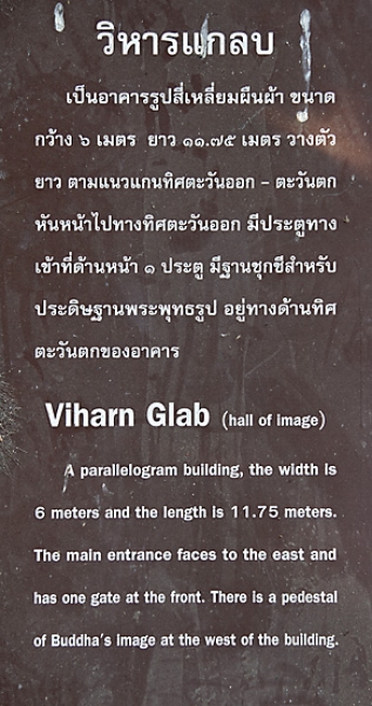 Wat Phu Khao Thong-017